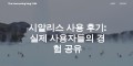 시알리스 -【비아마켓】시알리스 구입 - 시알리스 구매 정보