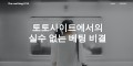 꽁머니 가장 많이 주는 꽁머니 사이트 TOP 10