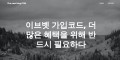 이브벳 - EVEBET도메인 평생주소 - 이브벳 이벤트