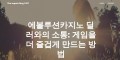 에볼루션카지노 가입 | 【정식 에이전트】⭐카지노사이트 추천⭐