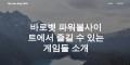 BAROBET 주소 - 바로벳 도메인 평생주소