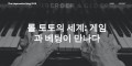 롤 토토 【롤놀이터】 롤드컵토토 -롤배팅사이트 -lol토토 -롤토토사이트