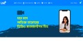Online medical health service in Bangladesh | Healthcare app in Bangla