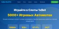 Популярные игровые площадки 1xbet для выигрыша. Зарабатывайте на казино-играх с большими выплатами. Откройте для себя мир развлечений и приключений с промоакциями от 1xbet!
