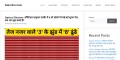 Government Jobs in Rajasthan