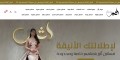 فساتين اثير