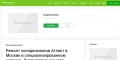 Обслуживание техники Атлант в официальном центре Атлант