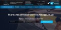 AutoGo