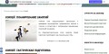 Обучение игре в хоккей