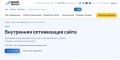 Качественное SEO продвижения вашего интернет-проекта.