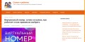 Номер телефона онлайн для общения становится популярнее в бизнес-среде. Это практичный инструмент обеспечить конфиденциальность для работы с клиентами. Вы можете получить интернет-номер в несколько кликов. Не упустите возможность - чтобы наладить связь.