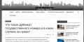 Копия автомобильного номера требуется по причине потери оригинала. Заказать замену возможно в офисе ГИБДД в том числе обратившись необходимые сведения. Важно знать - что в процессе оформления копии может возникнуть различные нюансы. Имейте в виду все реко