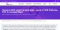 Експертни SEO консултации: Какво да очаквате и как да се възползвате максимално