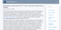 Установка центра сертификации