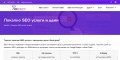 Локално SEO Google Business Profile