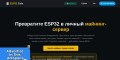 ESP32 Coin - Cryptocurrency Mining Platform