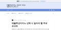 에볼루션카지노 가입 | 【정식 에이전트】⭐카지노사이트 추천⭐