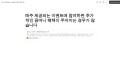 꽁머니 사이트 - 2024년 꽁머니 천국