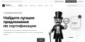 Организация сертификации услуг надежного уровня