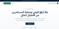 أدلة رفض سحب الأموال: قائمة المركز العربي للاستشارات المالية