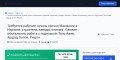 Работа в Израиле