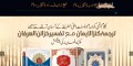 Imam Ahmad Raza
