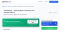 Работа в Израиле