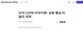 비아마켓 - 비아그라 정품 1+1 특가 행사 국내 최저가 보장