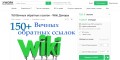 купим вечные ссылки
