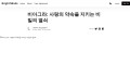 비아그라 온라인약국 1위 - 비아그라 구매 - 비아그라 구입