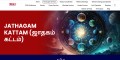 Jathagam Kattam in Tamil( ஜாதகம் கட்டம் ) | Rasi Kattam | Rasi Chart