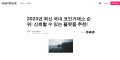 코인거래소 | 국내외 가장 우수한 코인거래소 비교 분석