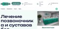 Современное терапия артритов по инновационным технологиям.