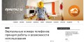 Я создал виртуальный номер телефона вместо операторской симки. достоинства и недостатки