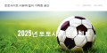 2024년 한국 BEST 먹튀검증 토토사이트 TOP 10 메이저사이트