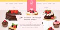 Аппетитная выпечка на продажу от нашего пекаря