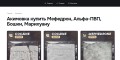 Купить наркотики москва
