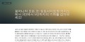 꽁머니 사이트 - 2024년 꽁머니 천국
