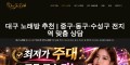 북구주점확인검증된프리미엄가이드이용가능TOP