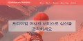 경기광주출장안마