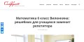 Знания — это основа будущего. Каждый обязаны приобретать знания. Школы играют основополагающую роль в воспитании поколения. Актуальные технологии обучения обеспечивают усваивать навыки эффективнее. К тому же - развитие в сфере образования формирует востре