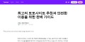 토토사이트 - 먹튀검증 완료 안전한 메이저사이트 추천【서울토토】