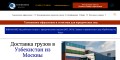 Китай доставки