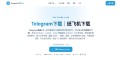 telegram下载
