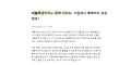 에볼루션카지노 가입 | 【정식 에이전트】⭐카지노사이트 추천⭐