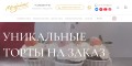 Кулинарные шедевры для любого праздника с доставкой с добавлением натуральных начинок. Разработайте концепцию и удивите своих гостей. Наши кондитеры поддержат любые ваши фантазии.