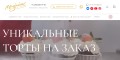 Заказывайте торт в Москве для любого повода!