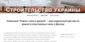 Відновлення пластикових конструкцій швидко і якісно.