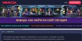 Свежие копия Vavada с игровых автоматов