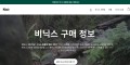 비닉스 구매 정보